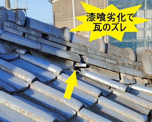 漆喰が劣化して瓦がズレている　熊本　セメント瓦